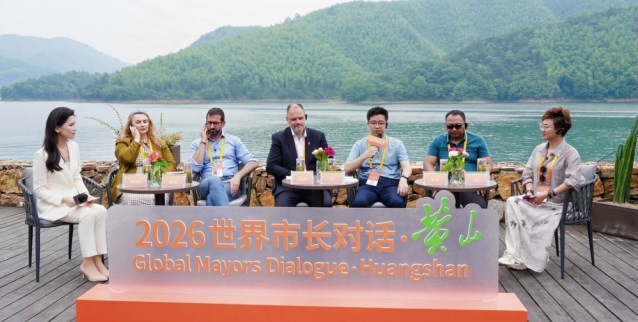 Eco-Rich Villages Gain Global Recognition at Huangshan Mayors’ Dialogue