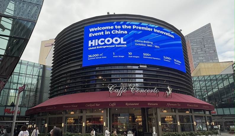 HICOOL2026全球创业大赛·开发者挑战赛启动报名