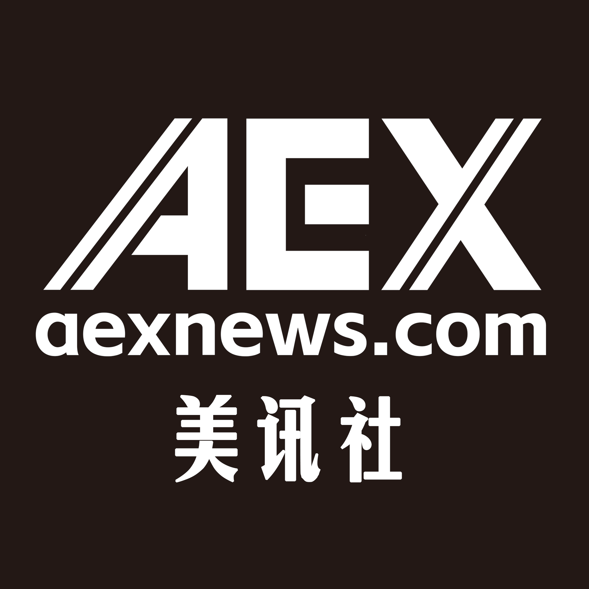 AEX美讯社